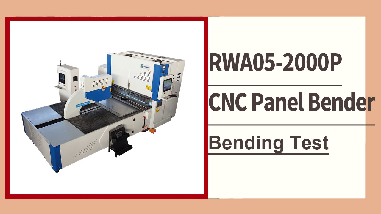 يُقدم لكم رونغوين اختبار ثني الألواح باستخدام آلة CNC عالية الدقة RWA05-2000P