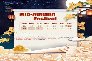إشعار عطلة عيد منتصف الخريف رونغوين