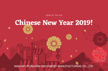  رونجوينز إشعار عطلة العام الصيني الجديد